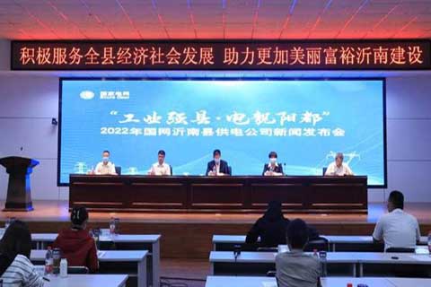 沂南縣供電公司十項(xiàng)服務(wù)舉措，助推&ldquo;工業(yè)強(qiáng)縣&middot;電靚陽都&rdquo;